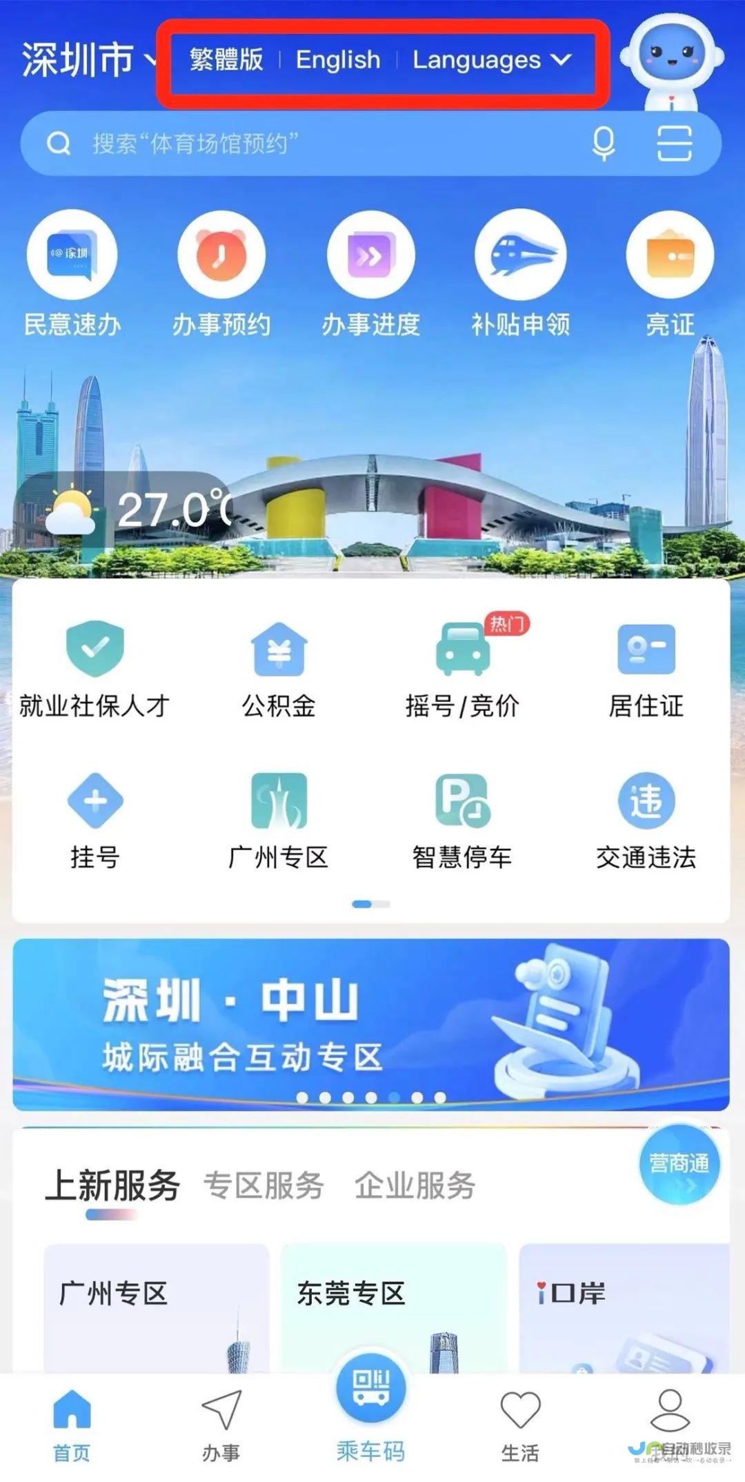 深圳App开发：全方位定制，打造专属移动应用