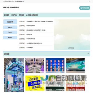 迈通富（山东）供应链发展有限公司